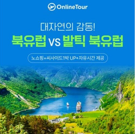 북유럽 vs 발틱북유럽